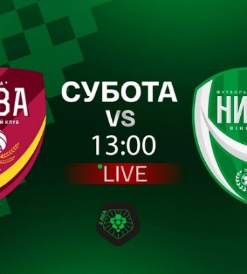 Нива Бузовая – Нива Винница. Смотреть онлайн. LIVE трансляция