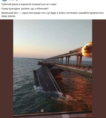 Кримський міст втомився — як соцмережі відреагували на новини з окупованого півострова