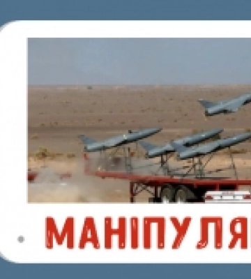 На Рівненщині поширили маніпуляцію, що в білорусь привезли дрони-камікадзе