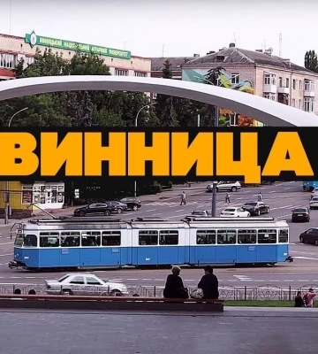 В Виннице меняют время комендантского часа
