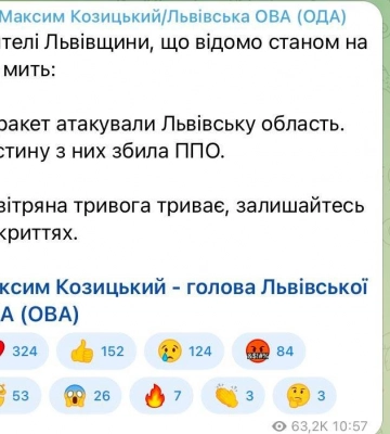 Скільки ракет атакували Львівщину станом на 11:00
