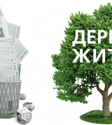 Дніпропетровськгаз: відмовтеся від паперових рахунків за розподіл газу – збережіть екосистему регіону