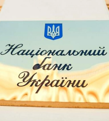 НБУ пересмотрел уровень учетной ставки: какая ситуация с инфляцией