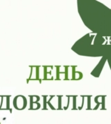 У Ковелі відбудеться толока до Дня довкілля