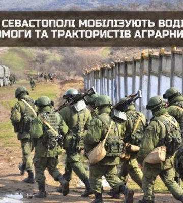 Севастополь. РФ мобилизует трактористов и водителей, берут воевавших в Чечне и Афганистане