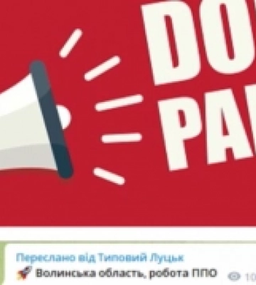 На Іваничівщині поширюють фейкову інформацію про вибухи на Волині