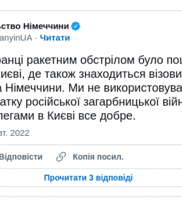 Берлін відправляє ЗСУ першу систему ППО IRIS — посольство ФРН постраждало від атаки по Києву