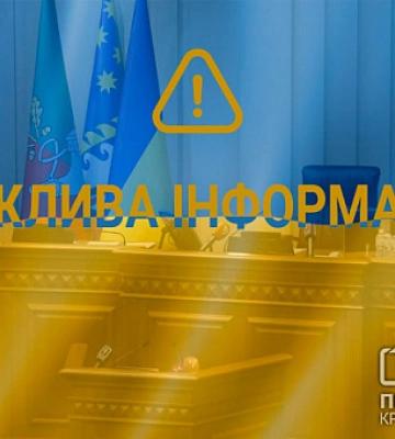 Криворіжців просять обмежити споживання електроенергії