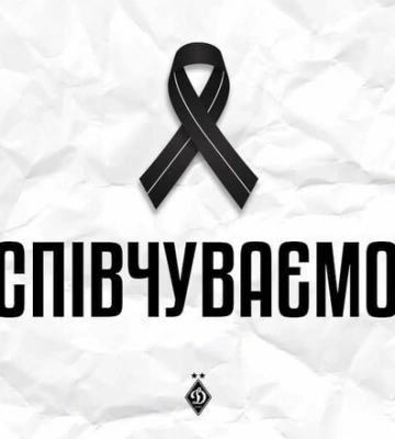 В боях за Украину погиб фанат Динамо Максим Яловцов