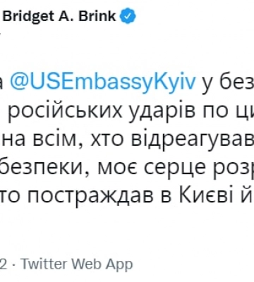 США повідомили, чи залишать посольство у Києві після ракетних ударів 10 жовтня