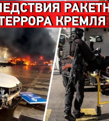 Наслідки масованого удару по Україні