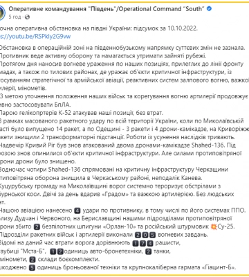 На світанку ППО збила три дрони-камікадзе над Одещиною — ОК «Південь»