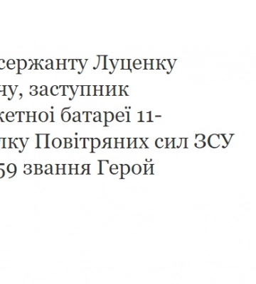 Вдова загиблого на Харківщині військового звернулася із петицією до Президента