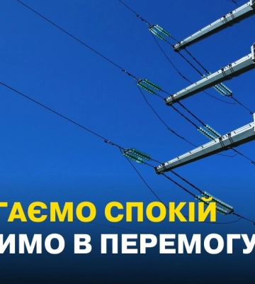 Дроны-камикадзе атаковали ТЭС на Винничине — детали
