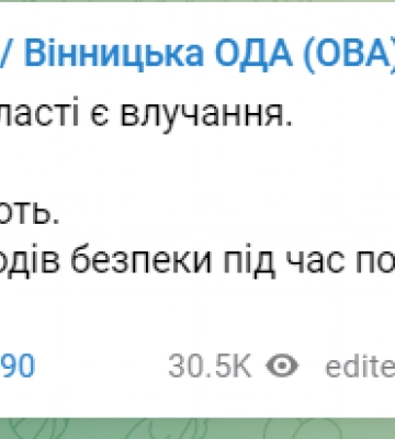 Дрони-камікадзе атакували ТЕС на Вінничинні — деталі