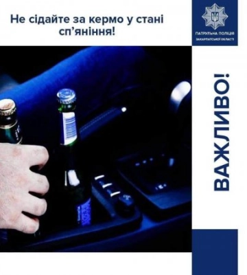10 випадків керування у стані алкогольного або наркотичного сп&#039;яніння зафіксували патрульні