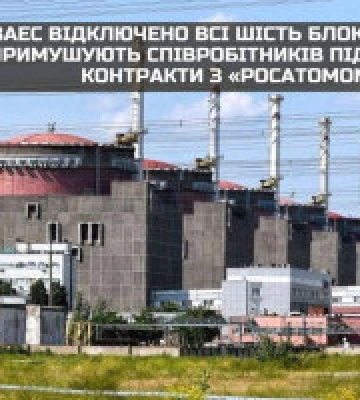 Рашисти від’єднали від живлення усі шість блоків ЗАЕС, - ГУР Міноборони