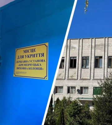 Через удар ворога по Полтавщині значно пошкоджена виправна колонія: там перебували неповнолітні