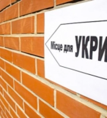 У Луцькій громаді створять підрозділ цивільного захисту