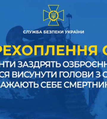 Воюющий на Херсонщине оккупант: &quot;Здесь все не так, как думают там, нах#й, в России, нах#й! Тут по-взрослому, братан&quot;, - перехват СБУ. АУДИО
