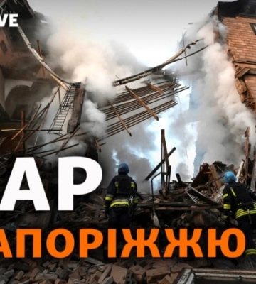 РФ атакує Запоріжжя. Успіхи ЗСУ на фронті, Путін шукає винних. Підозра голові НБУ
