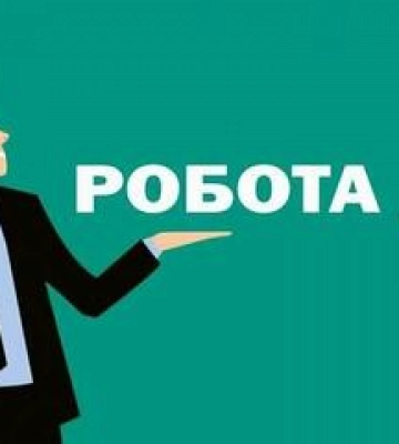 На Полтавщині перебуває на обліку понад 13 тисяч безробітних