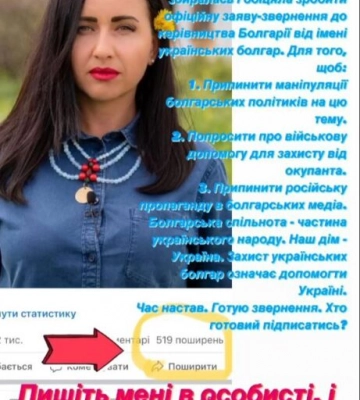 Болгарка з півдня Одещини готує звернення від українських болгар до керівництва Болгарії: як долучитися