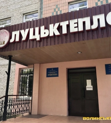 Коли в Луцьку розпочнеться опалювальний сезон
