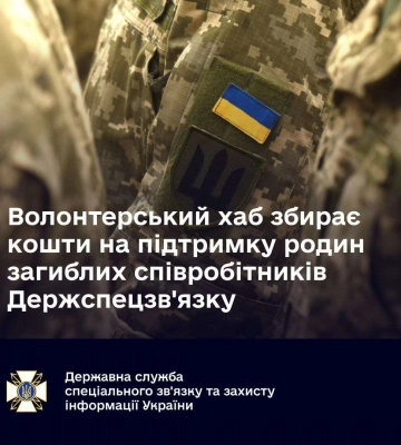 Внаслідок ракетних ударів 10 жовтня загинули дніпровські співробітники Держспецзв’язку