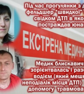 У Рахові  юнак потрапив у ДТП і стікав кров’ю: фельшер врятувала йому життя