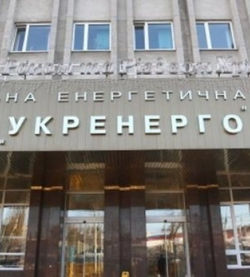 Энергопитание Киева и центральных областей Украины стабилизировано, - &quot;Укрэнерго&quot;