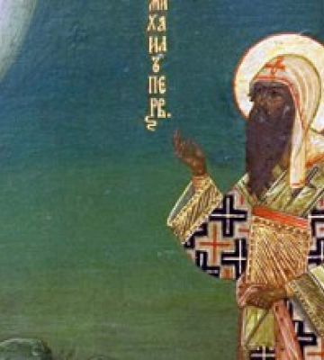 Сьогодні православні християни молитовно вшановують Святителя Михайла, першого митрополита Київського