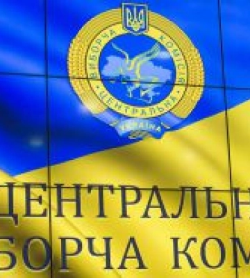 ЦЕНТРАЛЬНА ВИБОРЧА КОМІСІЯ ВИТЯГ З ПОСТАНОВИ