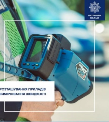 На автомобільних дорогах країни з’явилися 9 нових ділянок, а також змінено 4 існуючі ділянки, де патрульною поліцією&amp;hellip;