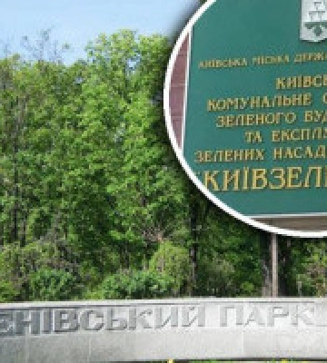 У Києві підрядника судитимуть за розкрадання 800 тисяч гривень на ремонті Куренівського парку