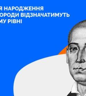 300-річчя з дня народження Григорія Сковороди святкуватимуть на державному рівні
