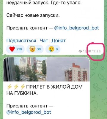 Летіли на Харків. У Бєлгороді уламки ракет впали на житлові будинки