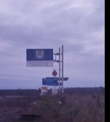 Украинские воины вышли на административную границу Луганской области в Сватовском районе. ВИДЕО