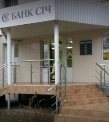 НБУ принял решение о ликвидации банка Січ