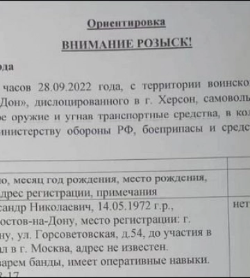 «Вкрай небезпечні». Група озброєних до зубів російських військовослужбовців втекла з Херсона до Криму