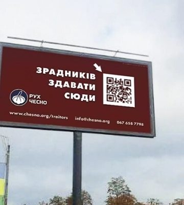 Як виявляти і куди здавати колаборантів?