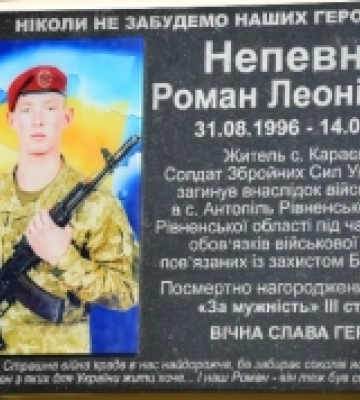У Городоцькій громаді відкрили меморіальну дошку загиблому земляку