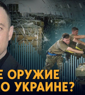 ПВО для Украины. Какое оружие Киев просит у Запада
