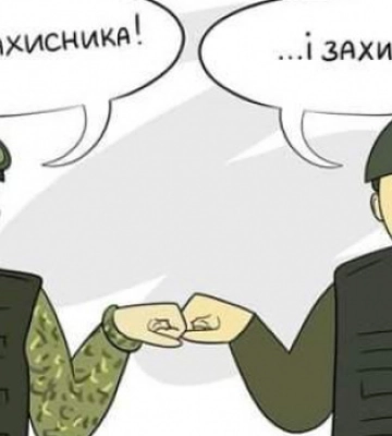 «Одесская Жизнь» поздравляет Защитников и Защитниц Украины с праздником