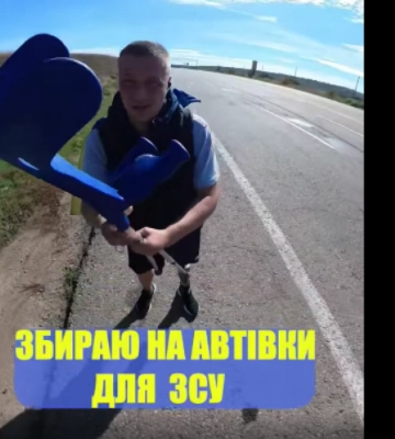 Пішки від Чорного моря до Карпат: ветеран АТО збирає дорогою кошти на допомогу ЗСУ