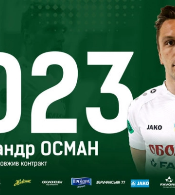 Перша ліга. Оболонь у центральному матчі тура переграє ЛНЗ