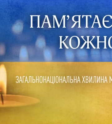 В Україні – загальнонаціональна хвилина мовчання