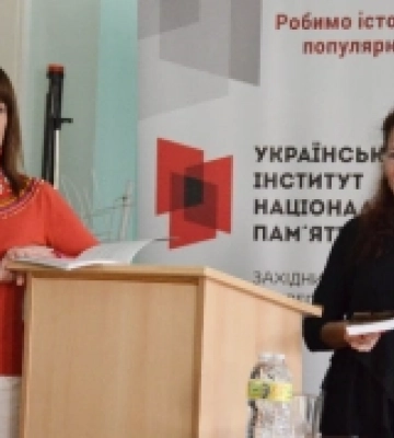 У Луцьку провели просвітницький семінар «Боротьба за державність. Як пам&#039;ятати»