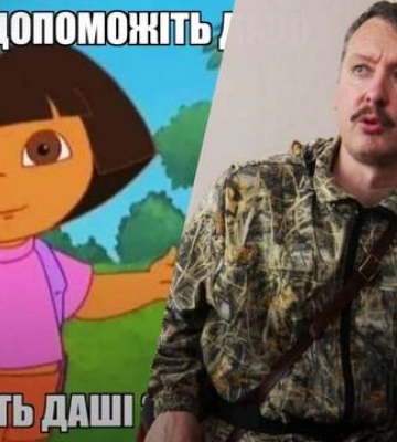 Який курс Гіркіна сьогодні: мережа вибухнула мемами після підняття ставок за полон