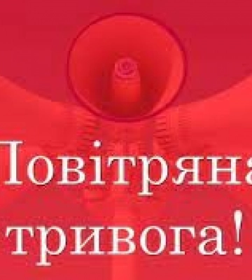 На Закарпатті повітряна тривога